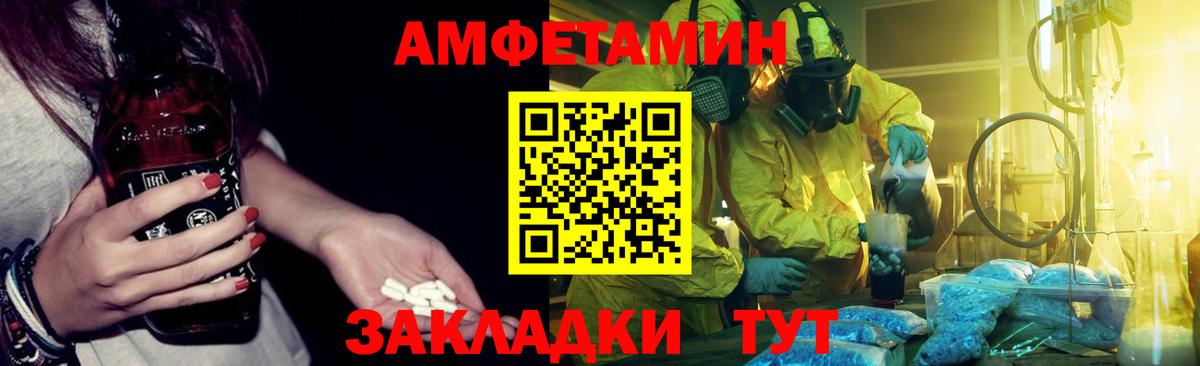 Троицк  Amphetamine  Вход с VPN  Амфетамин 97% 