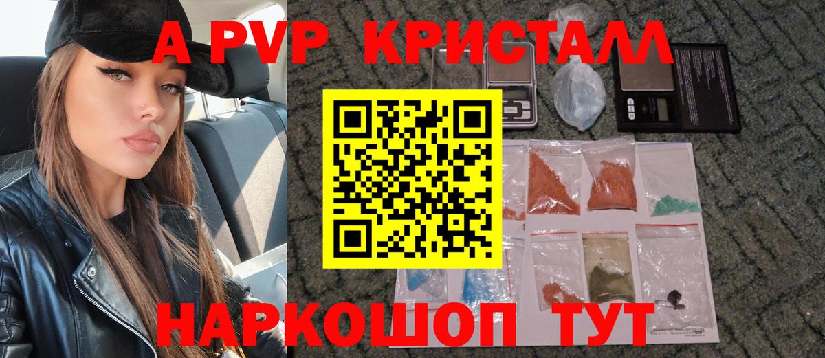 Альфа ПВП Соль Троицк