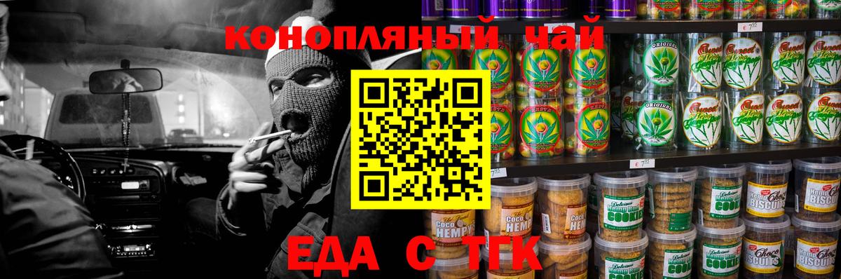 Троицк  Canna-Cookies марихуана  Вход с VPN 