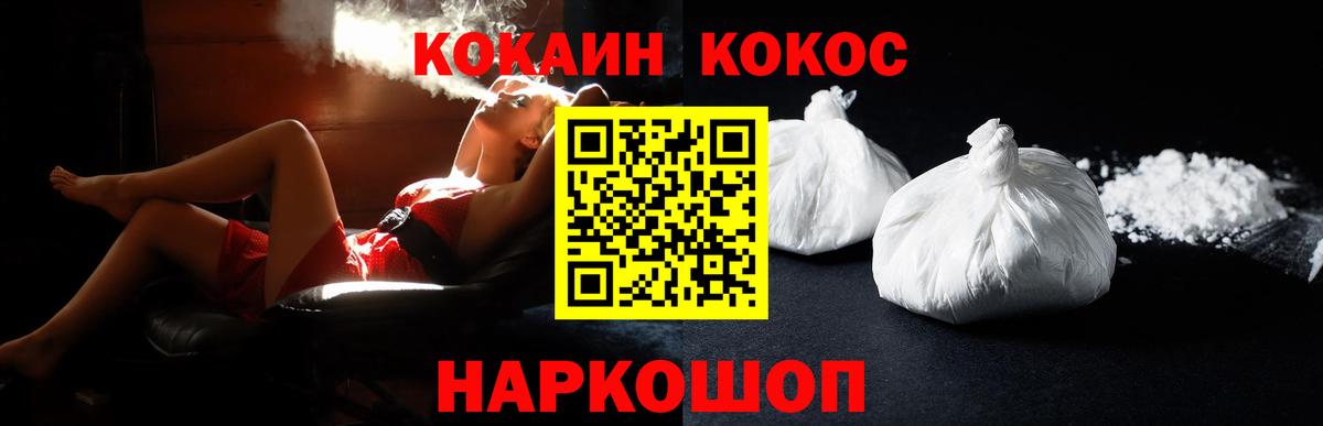 Троицк  Cocaine 98%  Кокаин  Вход с VPN 