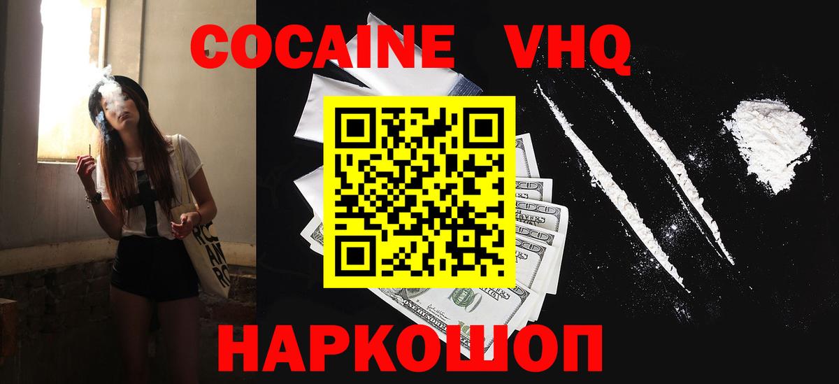 COCAIN 97% Троицк