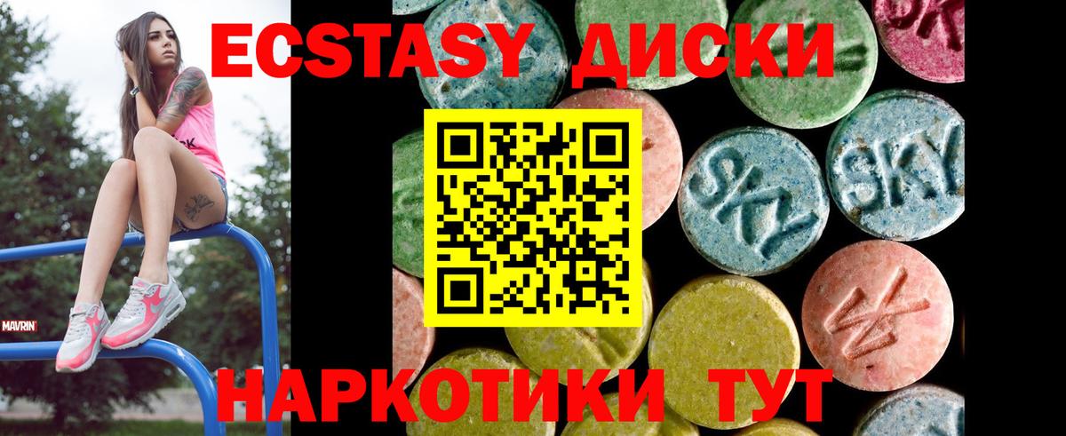 ЭКСТАЗИ  Вход с VPN  Экстази таблы  Троицк  ЭКСТАЗИ Punisher 