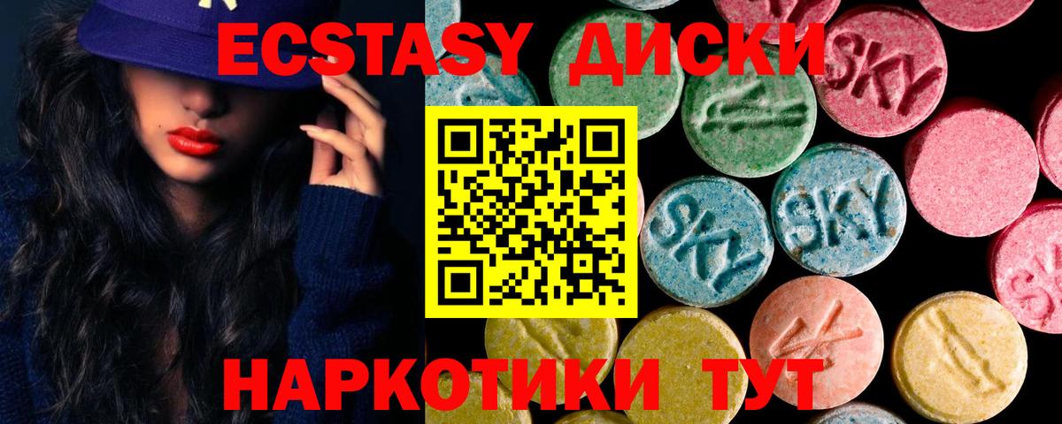 Экстази TESLA Троицк