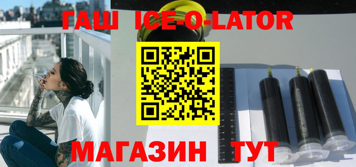 ГАШ убойный  ГАШ индика сатива  Вход с VPN  Троицк 