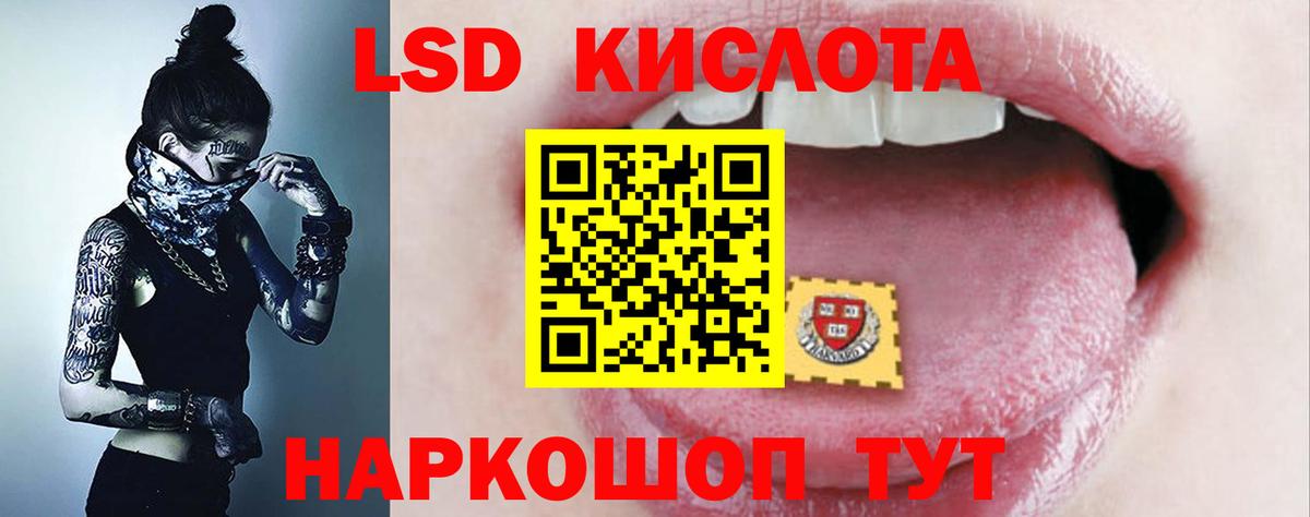 ЛСД экстази ecstasy  Лсд 25 экстази  Вход с VPN  Троицк  LSD-25 экстази ecstasy 