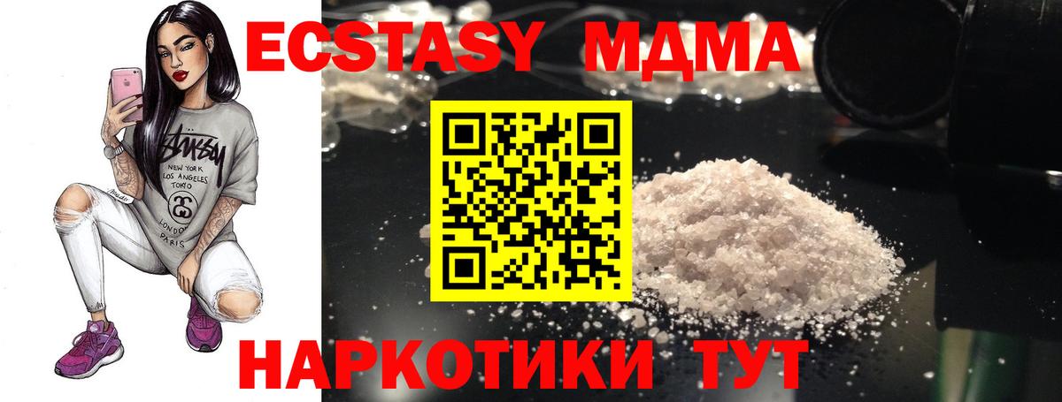 Троицк  МДМА молли  MDMA  Вход с VPN 