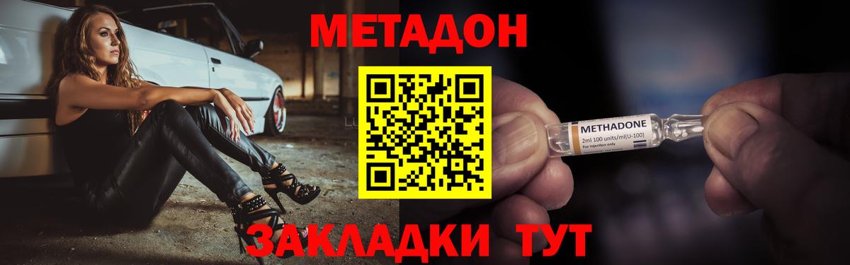 kraken ТОР  Вход с VPN  Троицк  МЕТАДОН кристалл  МЕТАДОН мёд 