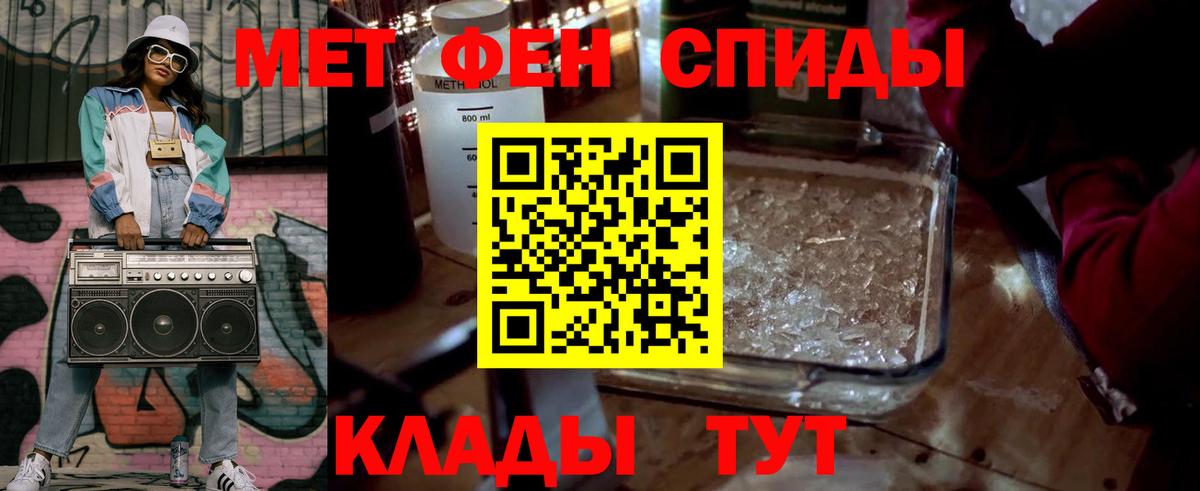 МЕТАМФЕТАМИН витя Троицк