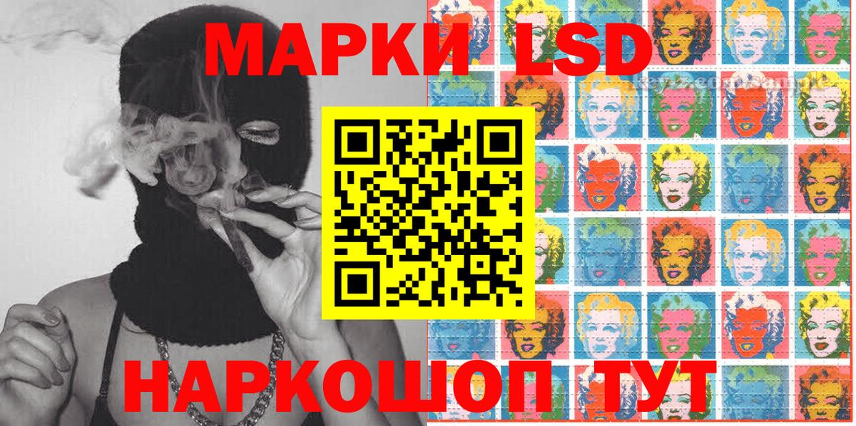 Наркотические марки 1,5мг Троицк