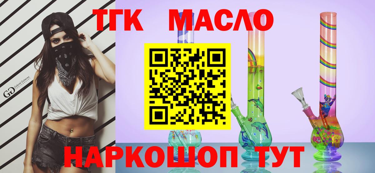 ТГК жижа Троицк