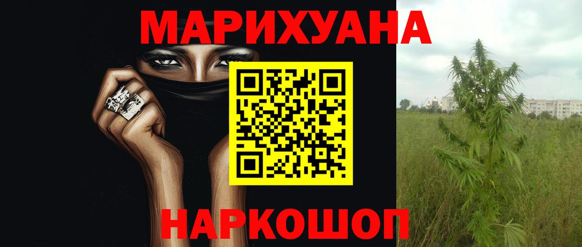 Конопля гибрид  Бошки Шишки ГИДРОПОН  Конопля ГИДРОПОН  Вход с VPN  Бошки марихуана LSD WEED  Троицк 